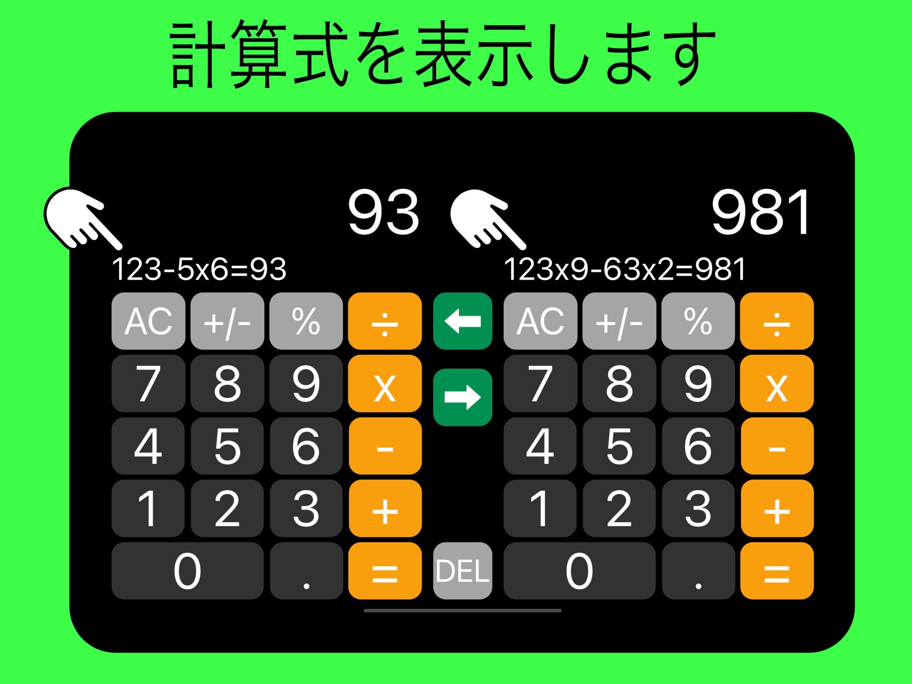 シンプルな電卓」税込・税抜・計算履歴・日本語表記に対応した電卓アプリどうこれ
