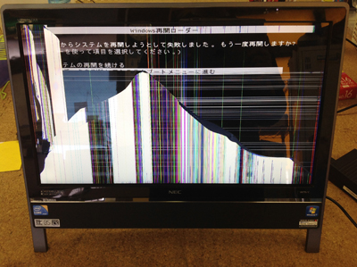 液晶パネル交換修理福島県会津若松市 パソコン修理職人 ピーシーアシストAIZU 全国対応 他社販売品OK