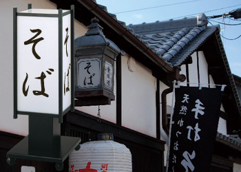 蕎麦屋の看板の文字についてボラとも先生のブログ