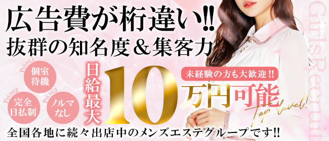 新橋メンズエステおすすめランキング【割引クーポンまとめ】 | メンエスやってる？