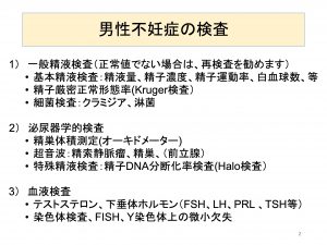 アルコールは精子に悪い？ | 英（はなぶさ）メンズクリニック｜ 男性不妊治療専門クリニック