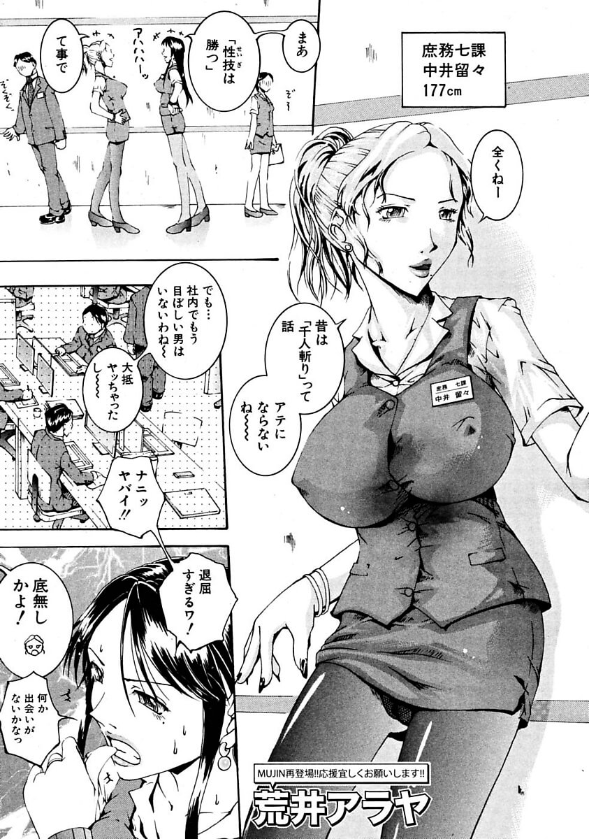 短小包茎粗チンの女々しい僕が如何にしてチ○ポ便器に堕ちたか - Page 3