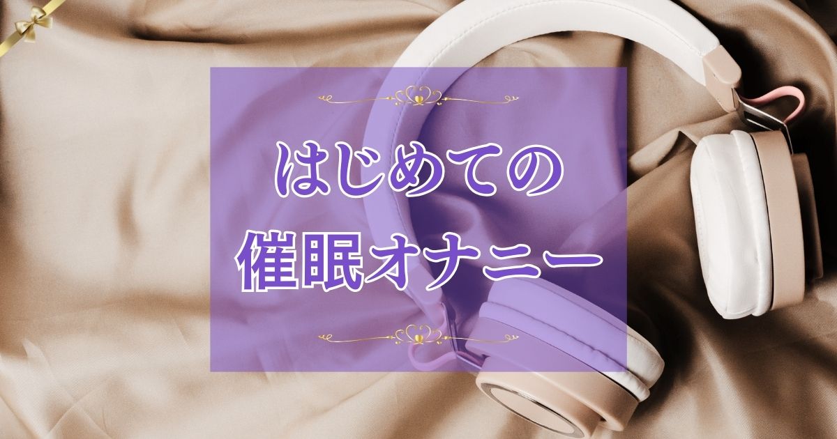 不思議感覚、脳がトロけるドライオーガズム♥ | うらおとめ