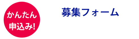 メンズ脱毛サロン レイロール新宿本店の求人情報｜求人・転職情報サイト【はたらいく】