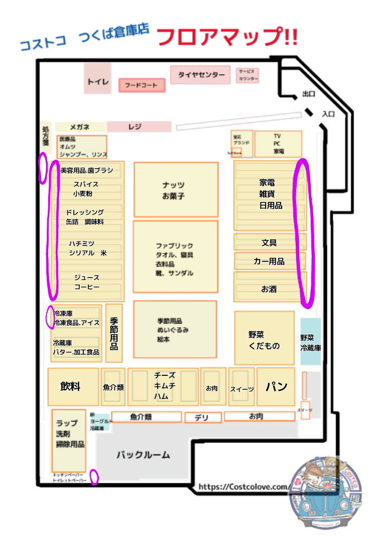 ネットでコストコ商品が買える！オンラインショップの送料や登録方法を解説
