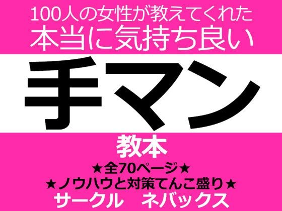 完全攻略】女の子が「本当に気持ちいい」と感じる手マンのコツとやり方│【風俗求人】デリヘルの高収入求人や風俗コラムなど総合情報サイト |  デリ活～マッチングデリヘル～