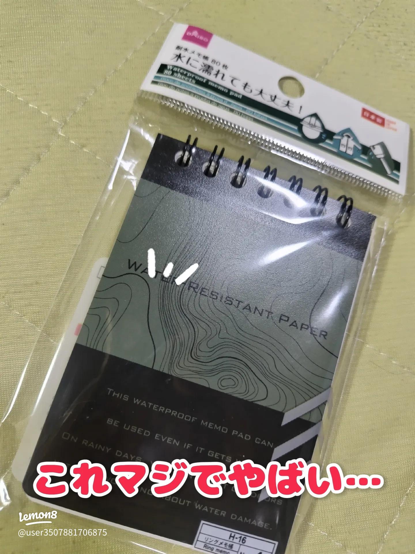 ダイソー 実用性重視で使いやすい『メモ帳』の商品紹介！種類は