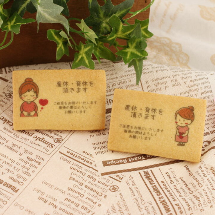 産休 お菓子 あいさつ 職場へのご挨拶に 人気の5つのフレーバーで美味しい メッセージマカロン 20個セット 手作り スイーツ ギフト 産休前 の挨拶に配るお菓子のおすすめ人気ランキングocruyo オクルヨ