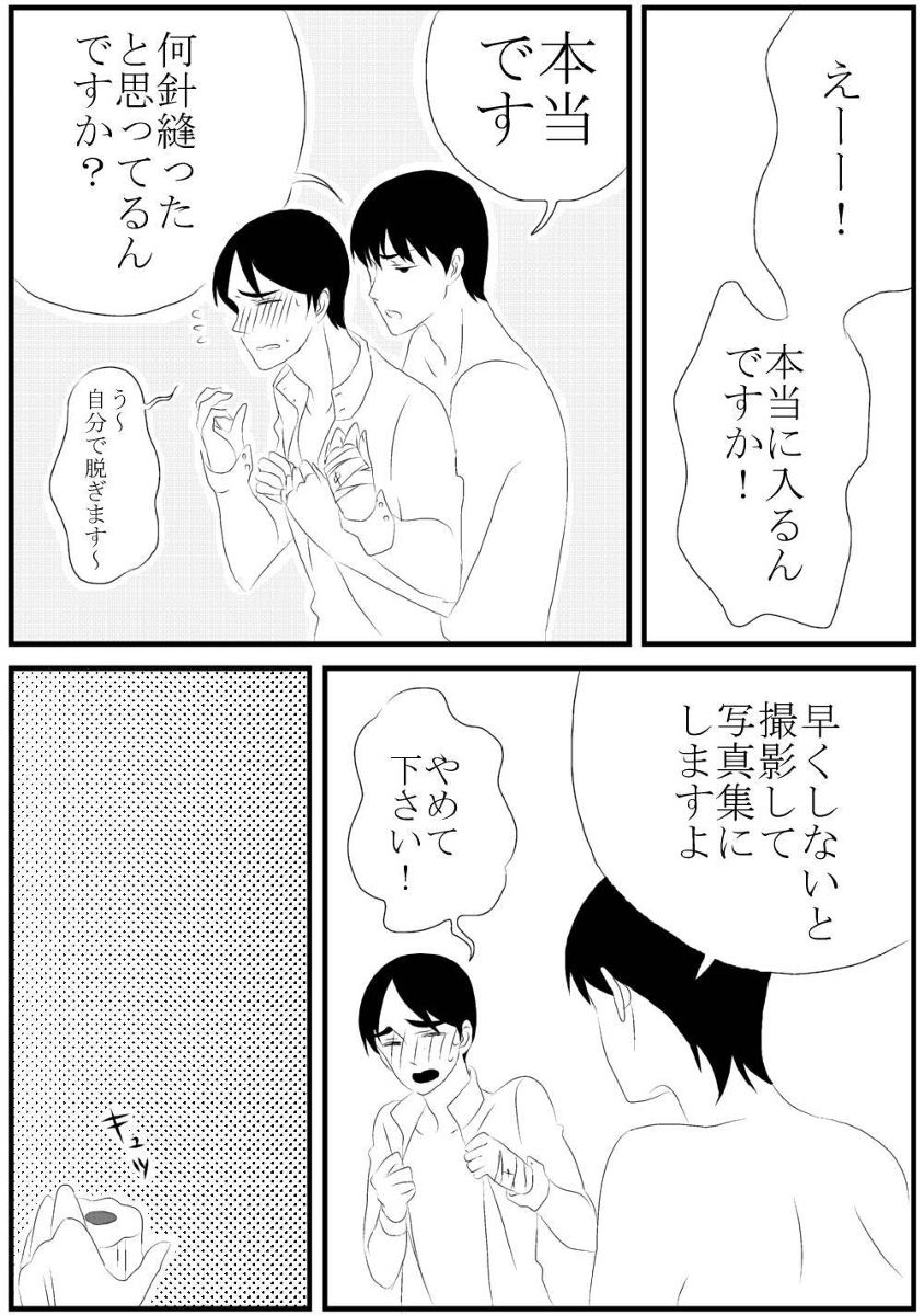 エロ漫画】君とおふろ［コミケ101（2022冬）］【同人誌】-同人漫画（コミック）