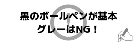 結婚式の招待状を頂いたときの、返信の書き方とマナ