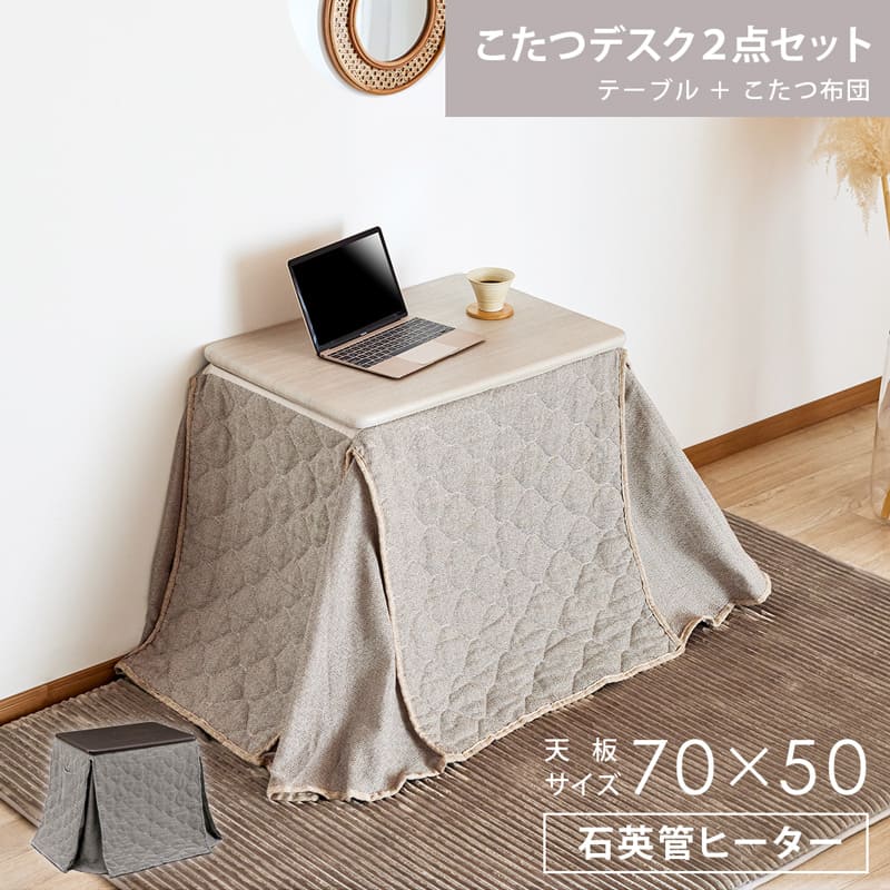 こたつでテレワーク ハイタイプこたつで足元ぽかぽかでPC作業建売りでも、おしゃれに暮らしたい