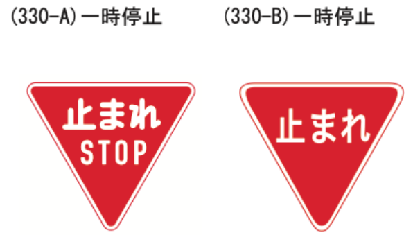 道路に書かれた「止まれ」に法的効力はなかった！ 検挙されるかされないかの境目は標識の存在にあり自動車情報・ニュース WEB CARTOP