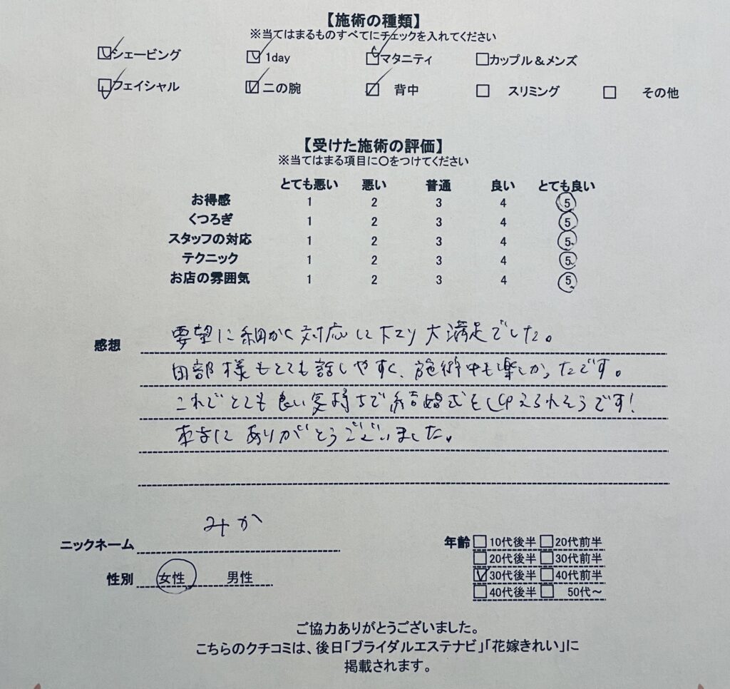 北新地・梅田のメンズエステ＆出張メンズエステ La vie et（ラヴィエ）北新地