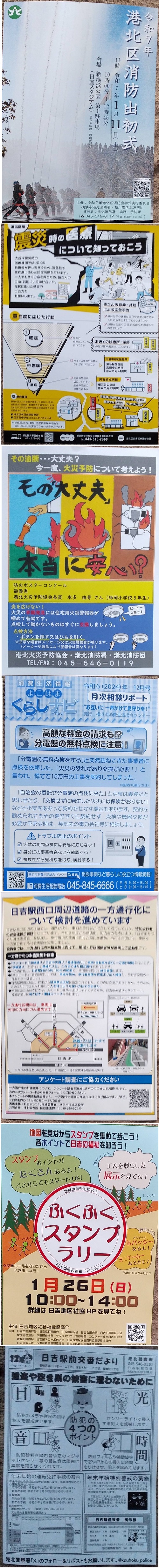 アクセス医療法人TSY かない内科クリニック 日吉の内科循環器内科腎臓内科糖尿病内科