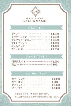 SNS用・料金表デザインいたします！SKIMA スキマ