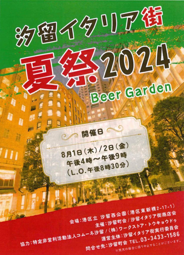 汐留 キッチンカー ロティサリーチキン板越ジョージ オフィシャルブログ「自由人」 Powered by Ameba