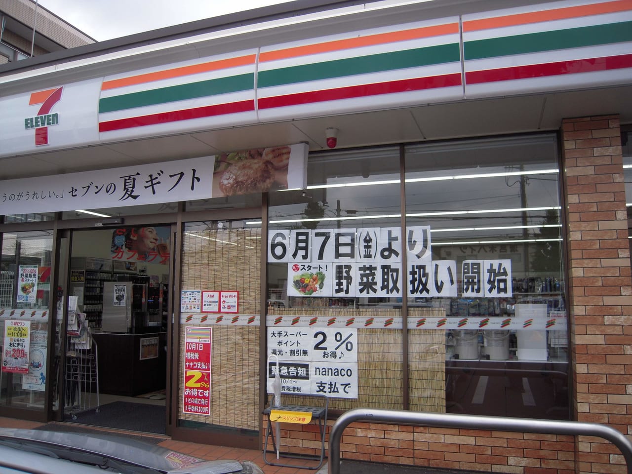 軽井沢、京都、鎌倉 “景観規制チェーン店”はみんなちがっておもしろい :: デイリーポータルZ