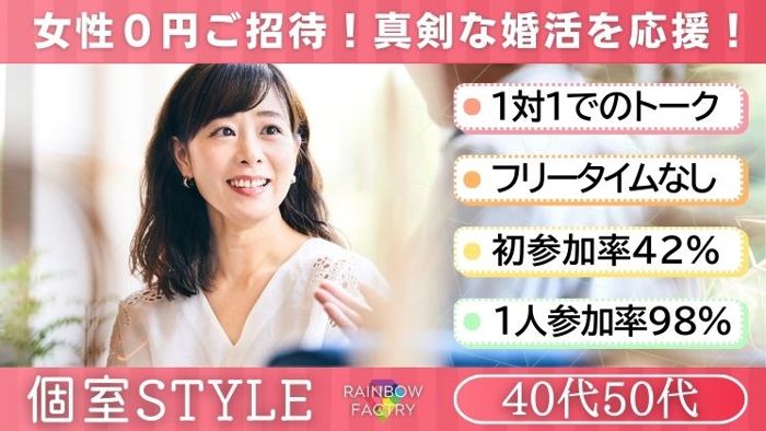 東京 30代・40代中心！趣味コン・恋活イベント・婚活パーティー アクティブ系イベントのハートカフェ
