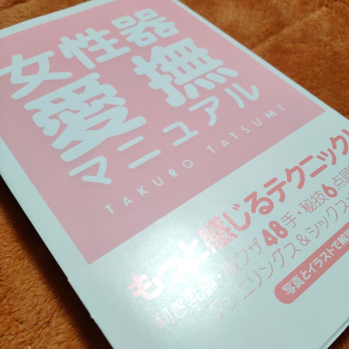 クンニリングスの秘密 オーガズムのための前段取り 金沢発 女性専用アロマ性感トリートメント[Ladies Room]