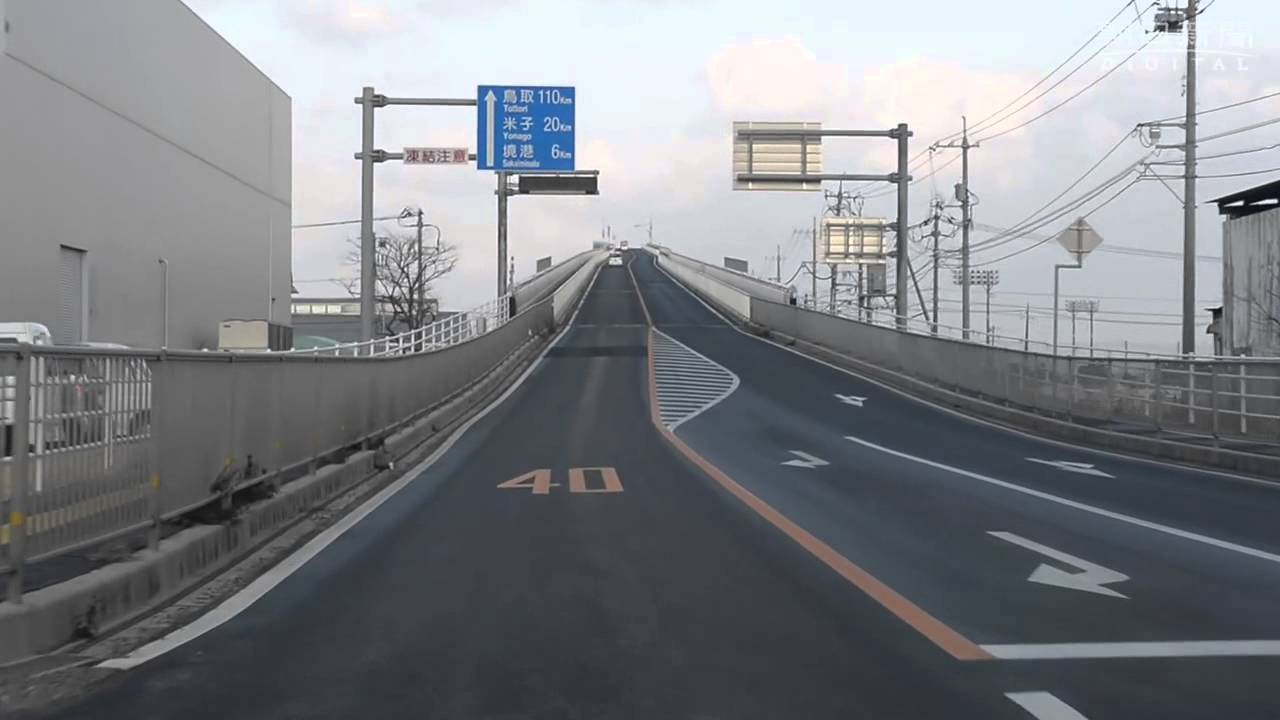 大阪にもあった「ベタ踏み坂」 CMになった鳥取と島根を結ぶ橋にも負けない上り坂 実は絶景ポイントですまいどなニュース