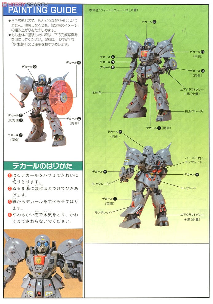 ROBOT魂 <SIDE MS> デナン・ゲー魂ウェブ