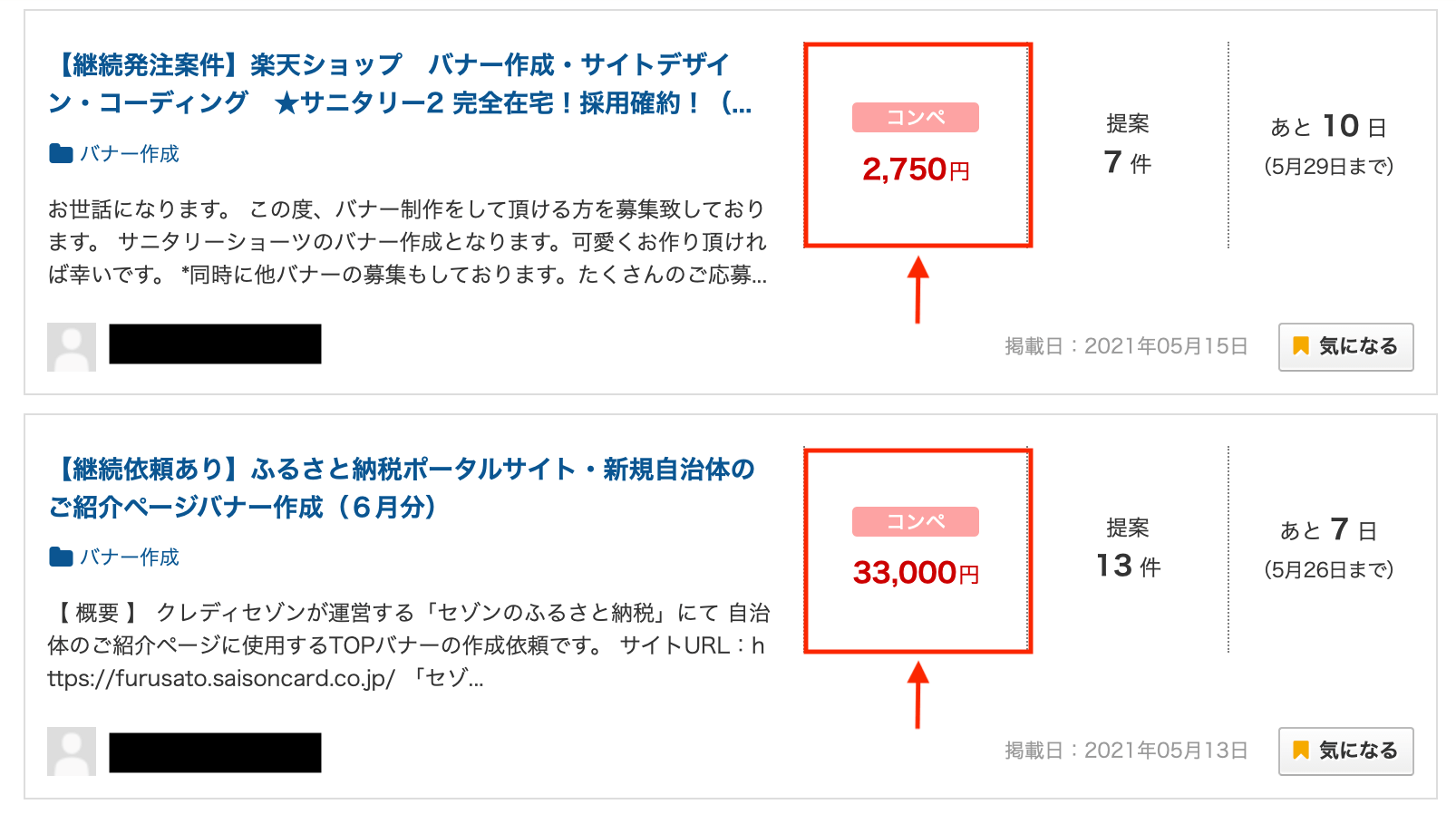 フリーランス準備 バナー制作チャレンジやまちゃん