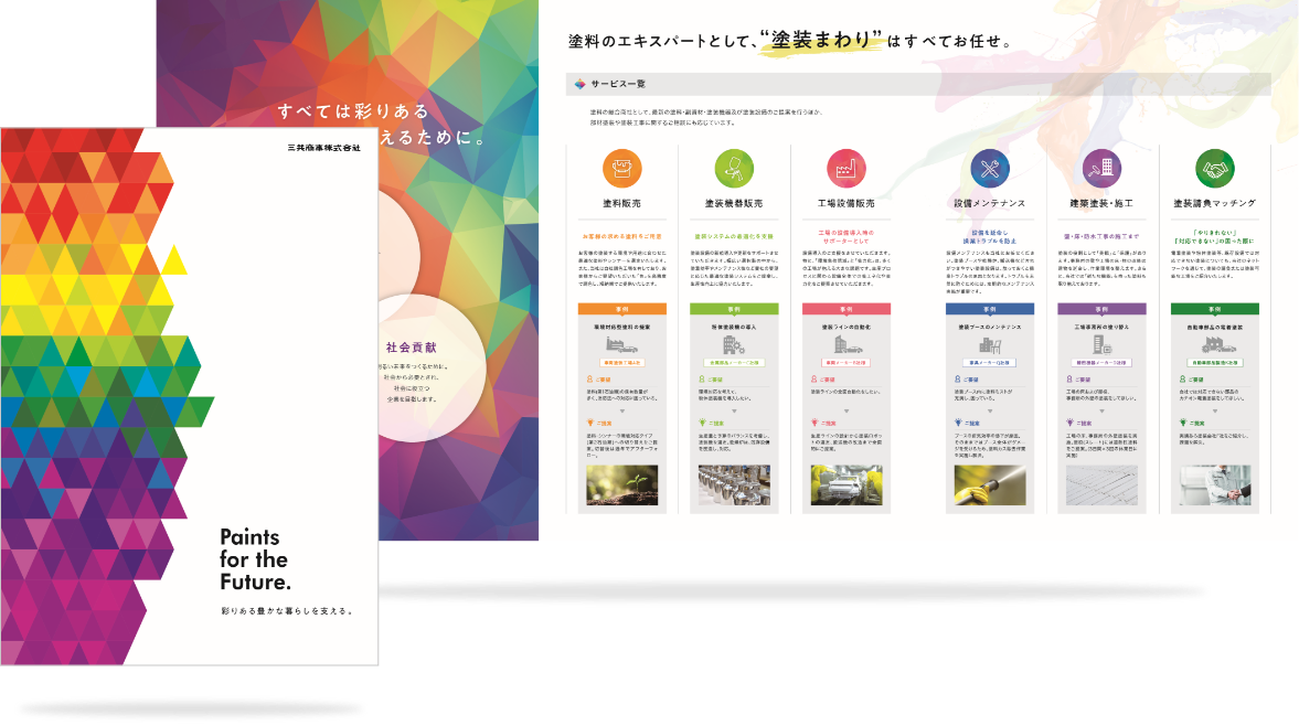 建設会社採用案内パンフレット制作実績WHARF