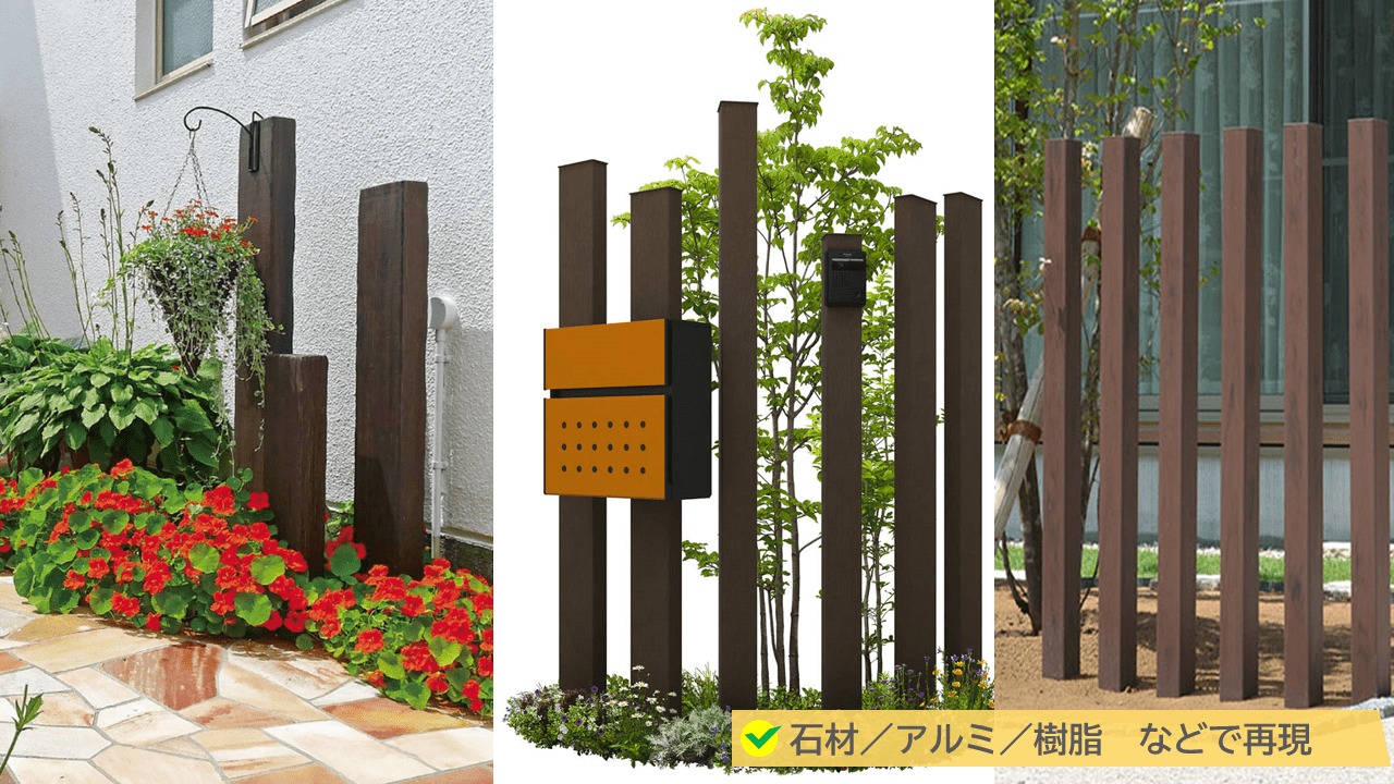 駐車場を枕木で作るのが人気！注意すべき３つの点とは