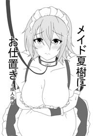 エロティックグラビア写真集 木村好珠-Like～おこのみで～Vol.1-【美女】 電子書籍 作：TRICO -