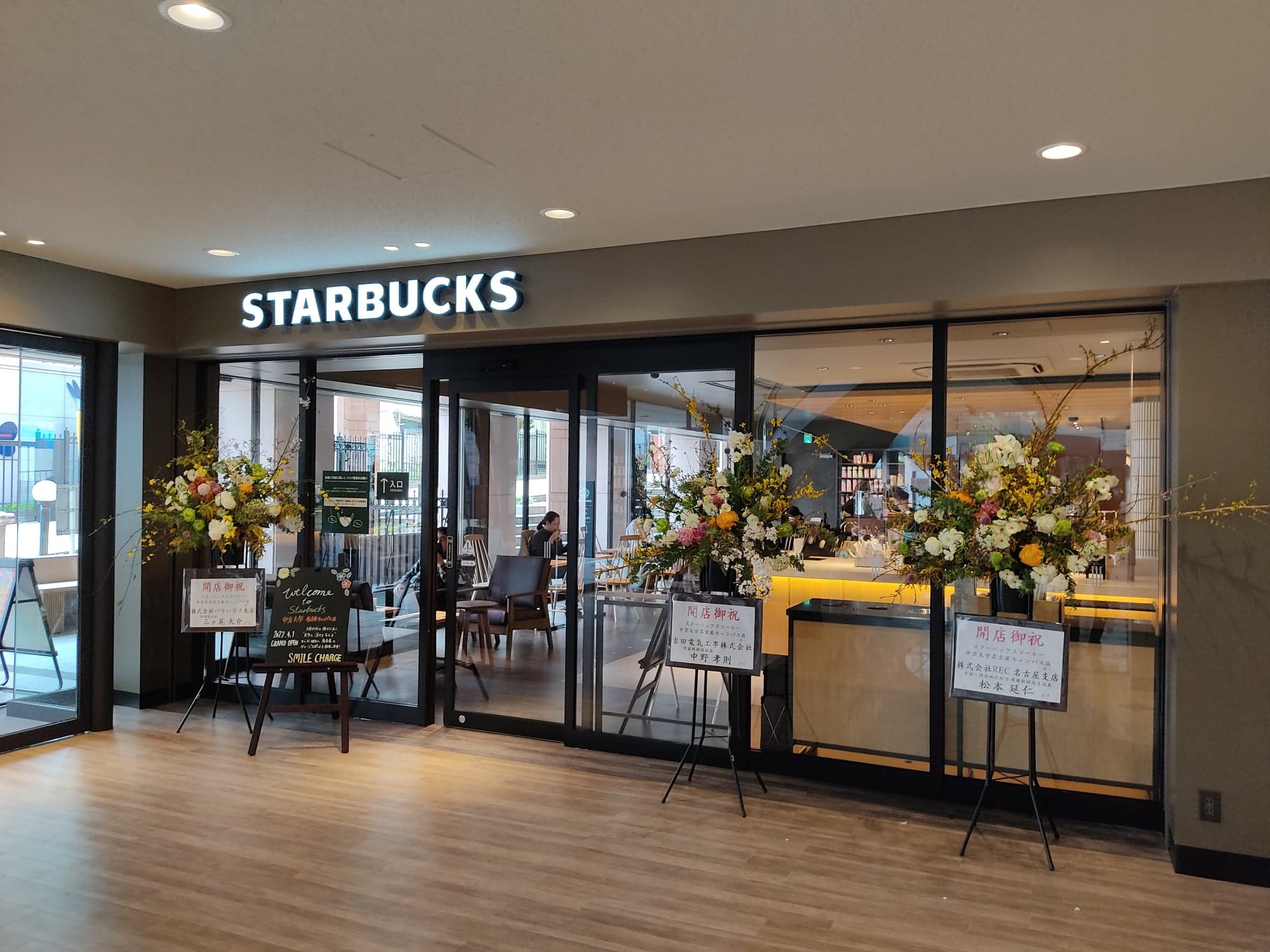 スターバックス コーヒー 川西阪急スクエア店スターバックス コーヒー ジャパン