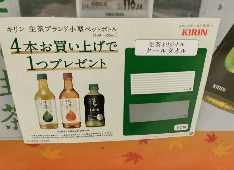 キリン 生茶」大刷新2022年KIRIN - キリンホールディングス株式会社