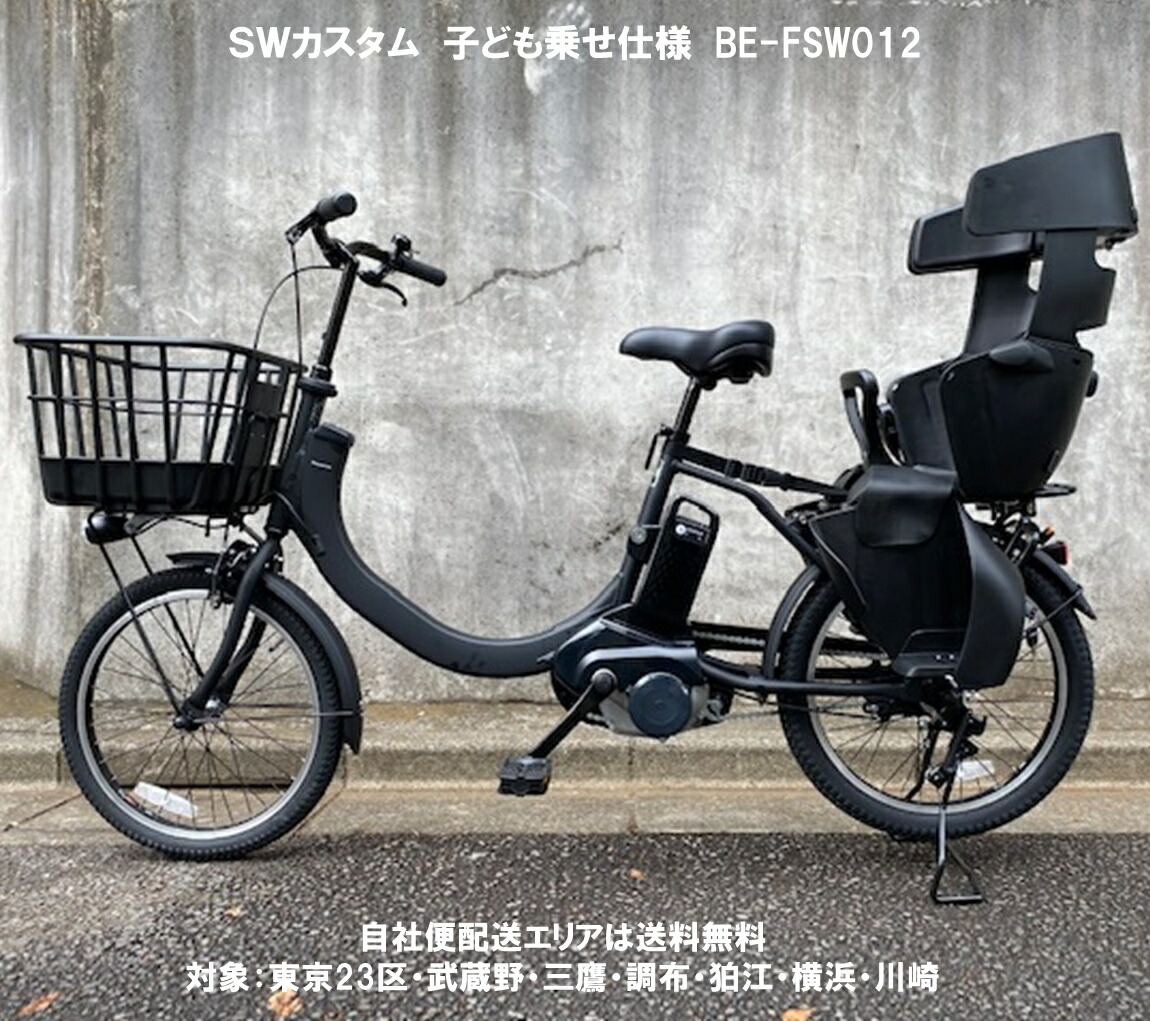 ハッピーサイクル東京世田谷の電動アシスト自転車専門店