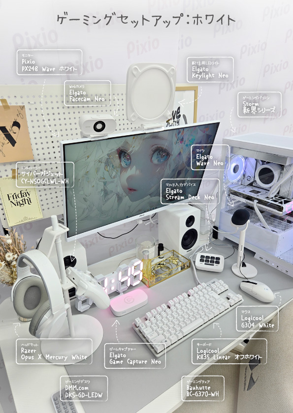 白 ホワイト を基調としたゲーム部屋に必要なもの おすすめデバイスやアイテム6選