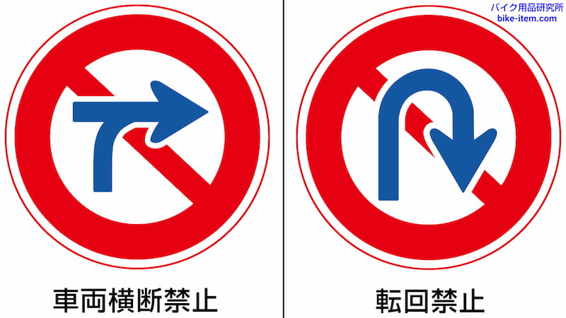 転回禁止 転回終わりTikTok