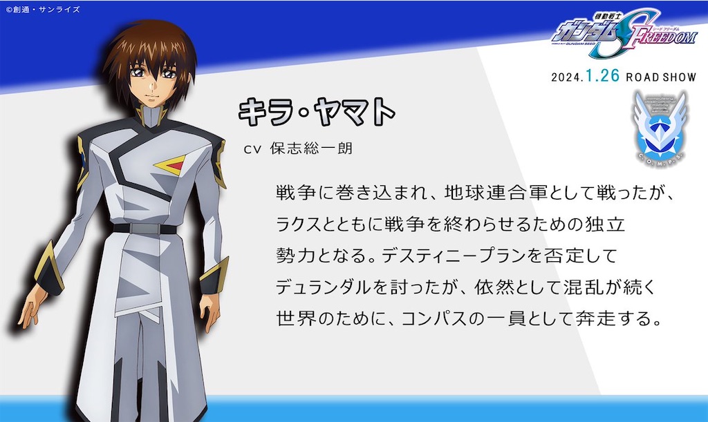 ギルバート・デュランダル生誕祭 - SearchX