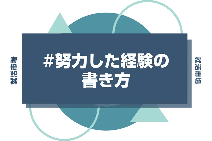 頑張ります」はビジネスではNG？言い換え表現や使うときのポイントも解説Domani