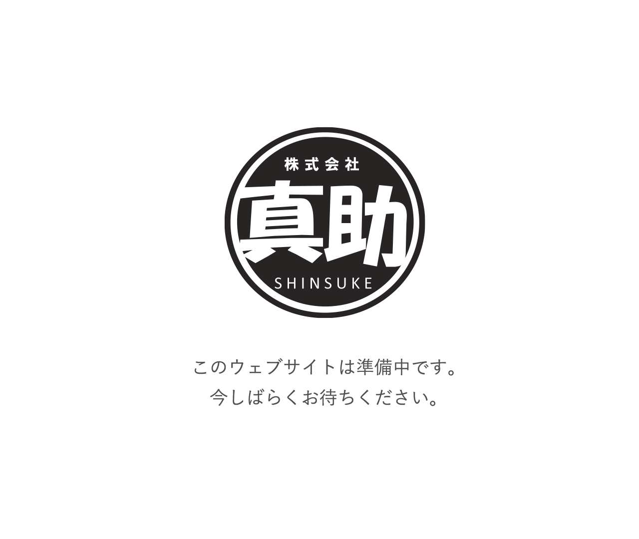 チラシ・イベント屋根の用心棒屋根リフォームを小牧でするなら