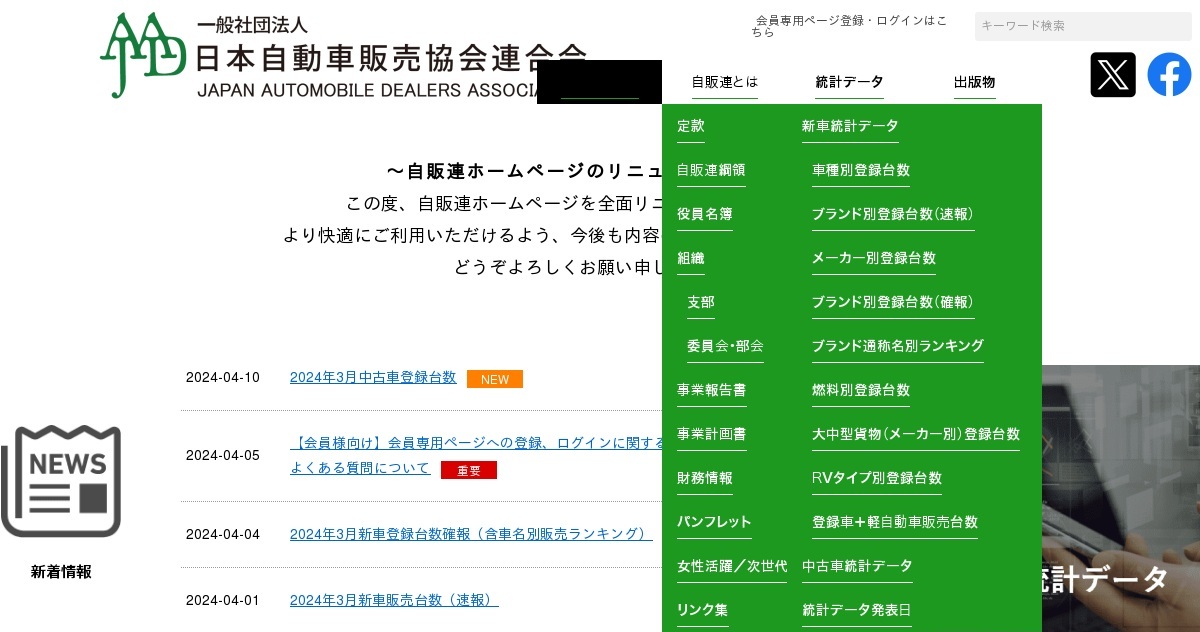 2024年国内輸入車販売は、BMWミニが9年連続トップをマーク - カー・アンド・ドライバーonlineCAR and DRIVER