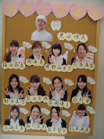 スタッフ紹介ボード: 坂井耳鼻咽喉科 クリニックだより