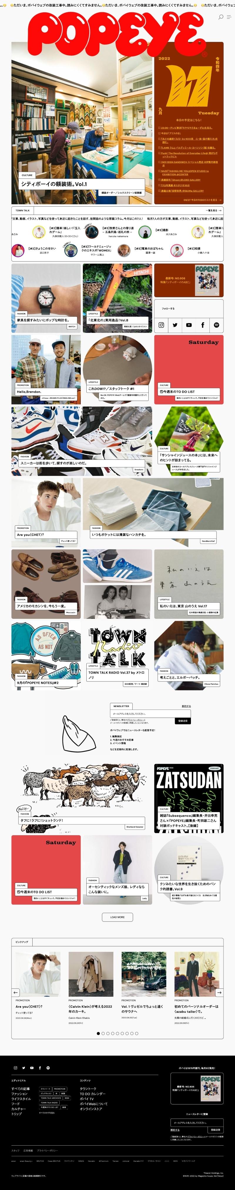 ひとりじゃ雑誌はつくれない！編集者・石川次郎さんが教えてくれた〝面白い雑誌のつくり方〟連載『『ぼくのおじさん』インタビュー』vol.9ぼくのおじさん