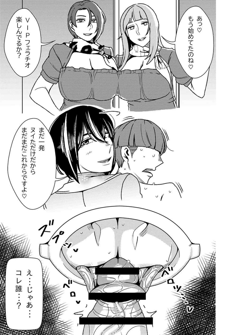 巨乳な黒ギャルはメンズエステでクンニされイカされながら口内射精されて【無料 エロ漫画】 エロ同人ウオッチ-エロ漫画やエロ同人誌・漫画アニメ