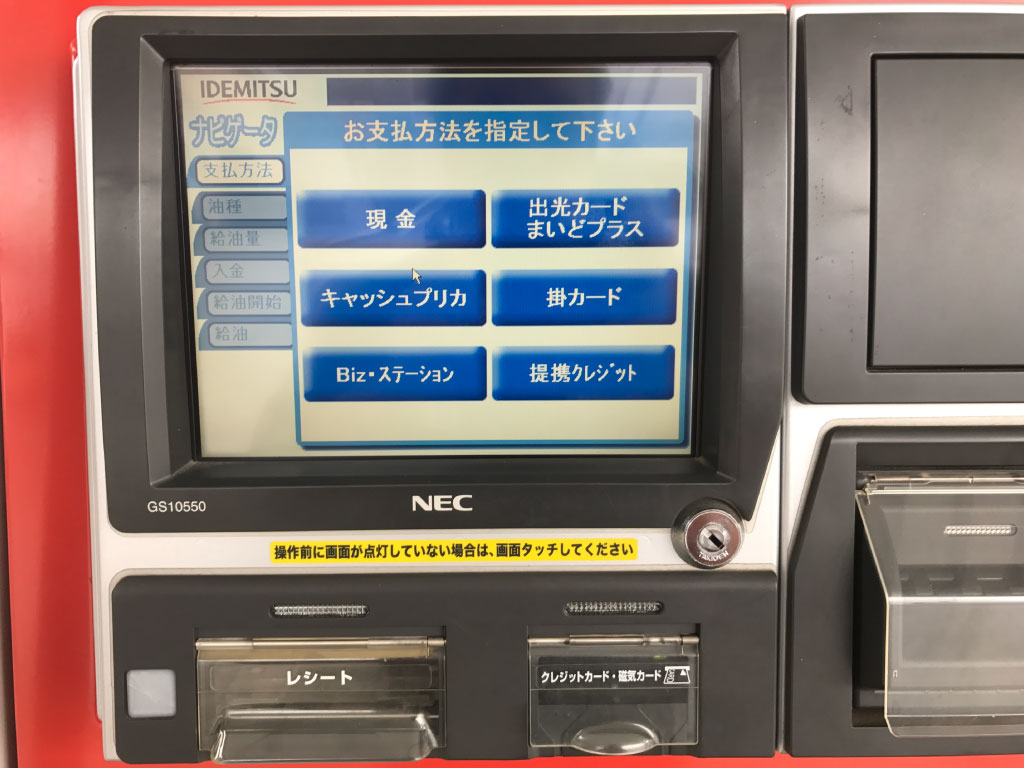ガソリンスタンドではクレジットカードが利用可能？おすすめのカードも紹介