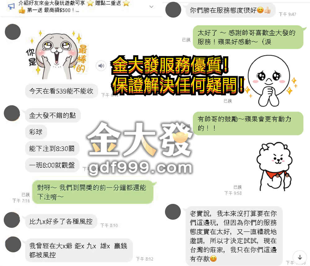 娛樂城推薦：『金大發、i88、九州tha、leo、財神』怎麼選