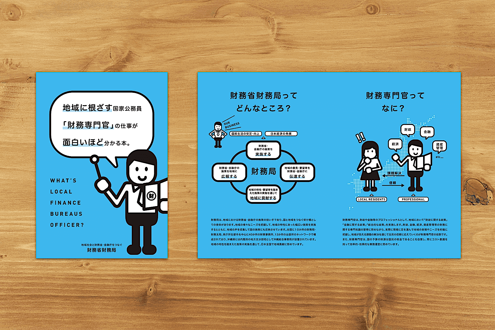 ページをめくると物語が生まれる、パンフレットの企画構成うわっすべりブランディングから卒業するメディア ハッテンボールmix