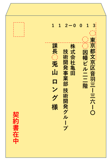 履歴書の封筒 書き方と入れ方を図解！郵送・手渡しのマナーも解説就活サイト ワンキャリア