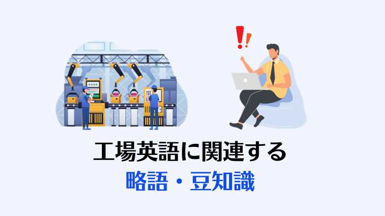 未経験者必見！プラントと工場の違いを解説