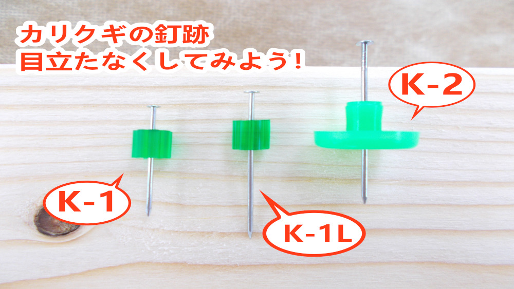 バールの使い方 -釘を抜く方法とコツDIY FACTORY