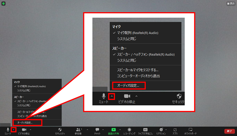 Zoomがオーディオに接続しない、できない！よくある音声トラブル5つの対処法と設定集客苦手でも30～50人を安定集客ZOOM集客®の学校