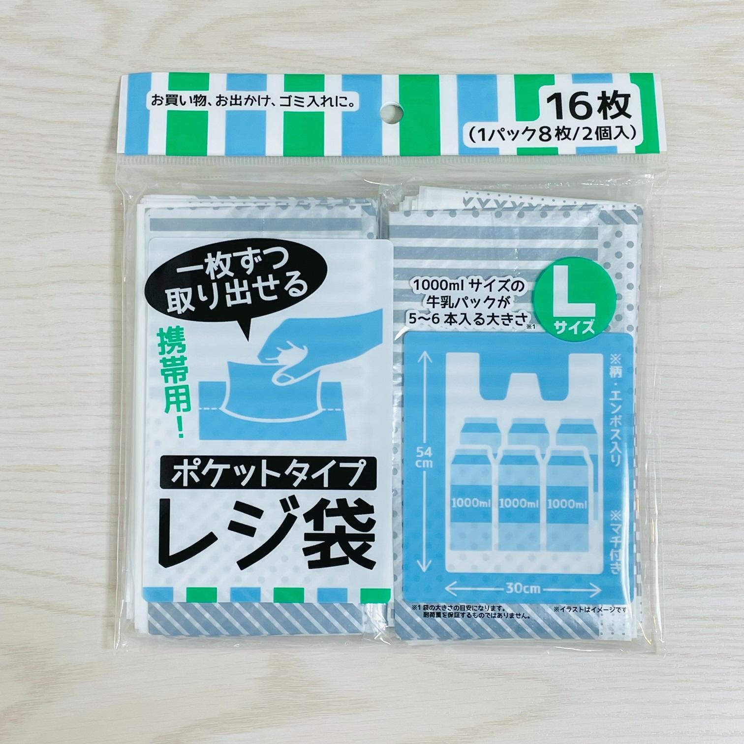 100均 セリアのポリ袋おすすめ15選！透明・かわいい・取っ手付き・大きいサイズなど種類豊富イチオシichioshi