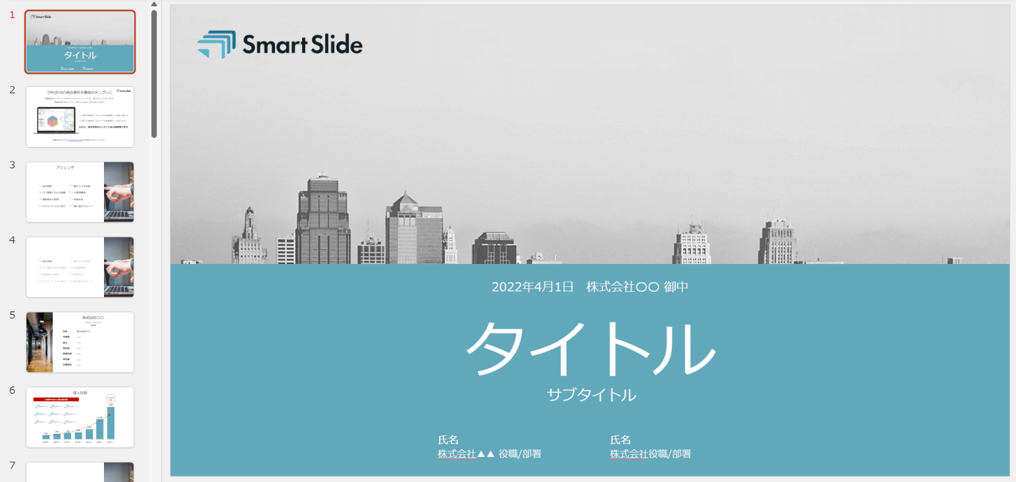 おしゃれな企画書を作る！パワーポイントデザイン１７の秘訣OFFICE YourDesign